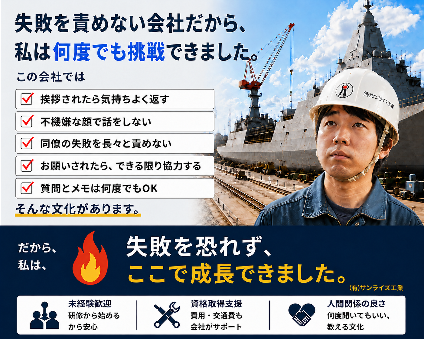 サンライズ工業 イメージ画像
