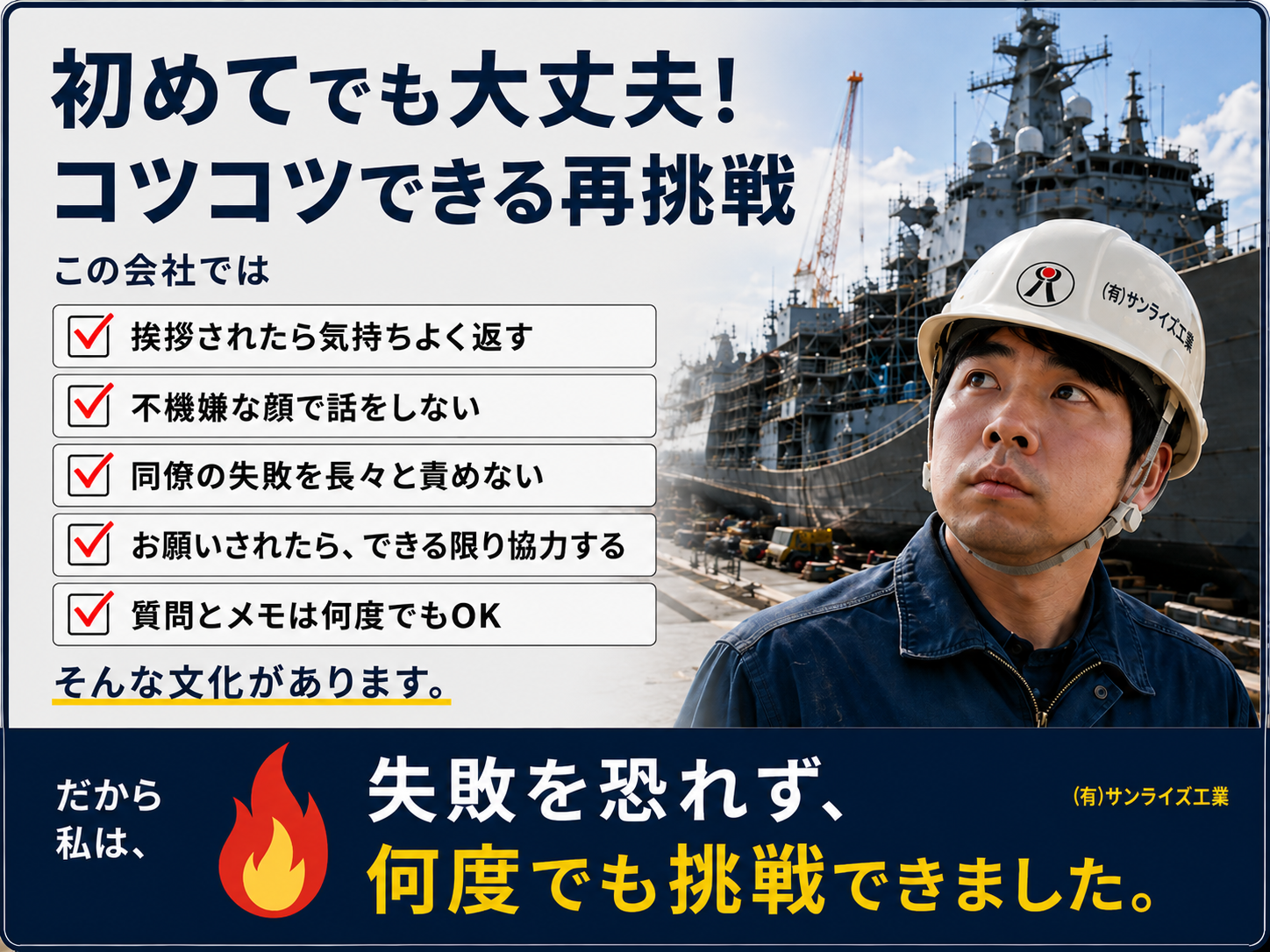 サンライズ工業 イメージ画像