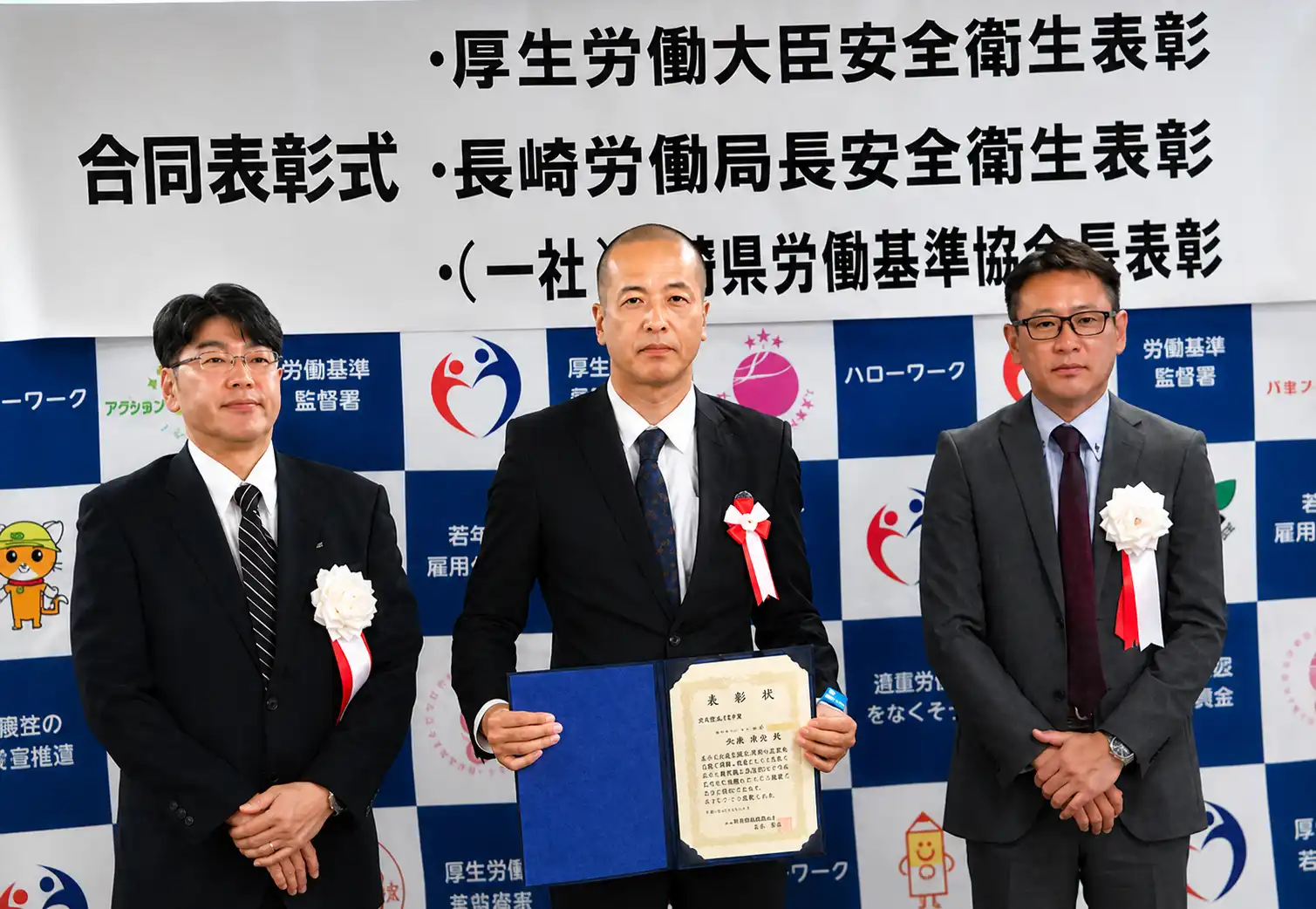 安全功労賞の表彰式