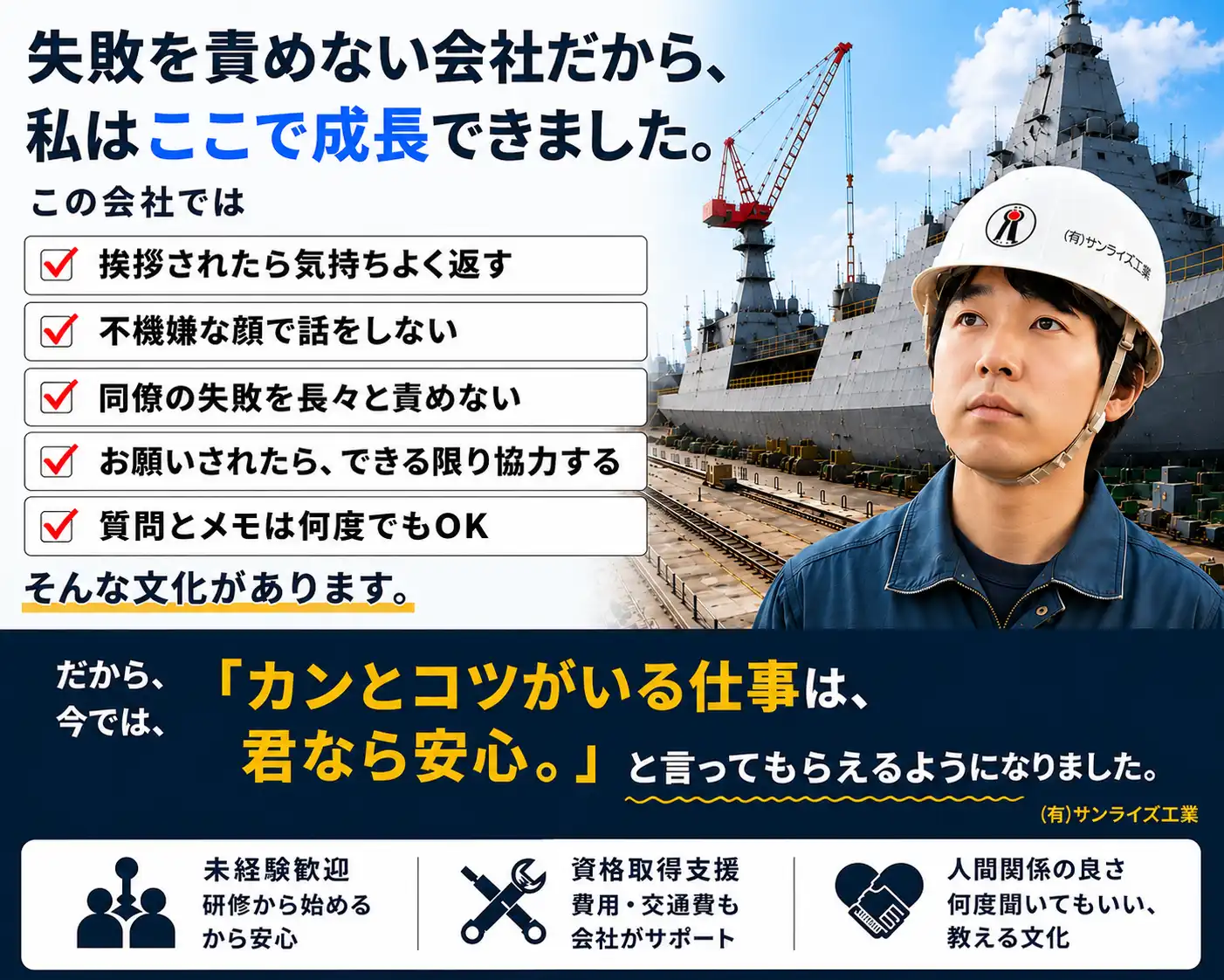 サンライズ工業 イメージ画像
