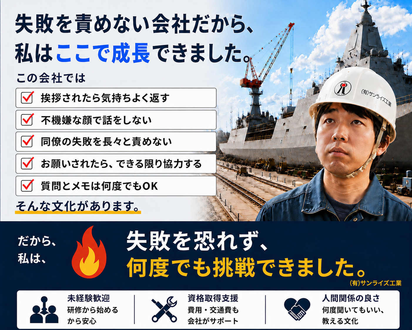 サンライズ工業 イメージ画像